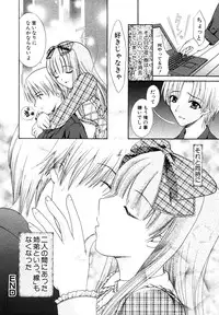 [Anthology] Himitsu no Tobira Vol.8 | The Secret Door Vol.8