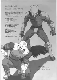 [Kacchuu Musume] Dennou Yuusai Roku