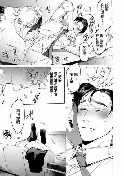 [Hontoku] Sake to Tobacco to Kiss | 酒和香烟和吻 [Chinese] [冒险者公会] [Digital]