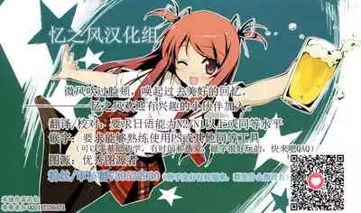 (COMIC1☆5) [Catcher's mitt of silver (Kaname Nagi)] ~Giniro no Negai~ (DARKER THAN BLACK) [Chinese] [忆之风汉化组]