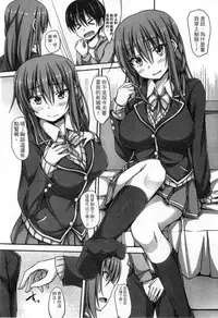 [ShAKe] Junren Temptation | 純戀誘惑 [Chinese]