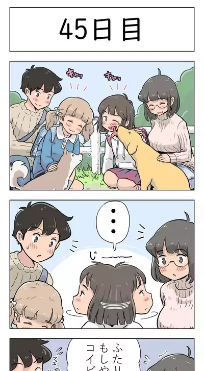 100日後に愛犬とセックスする地味巨乳メガネちゃん