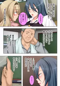 [Anim] Muriyari Hameta Koto wa Kioku Sasenee! ~Saimin Oji-san ga Joshikou wo Kanzen Shihai!? ~ 4 [Digital]