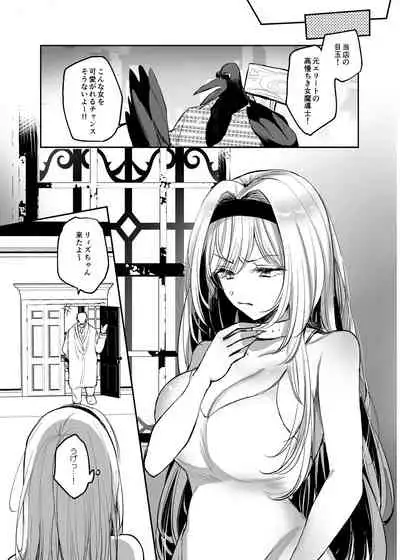 Kiraware Onna o Tasuketara...? Soushuuhen