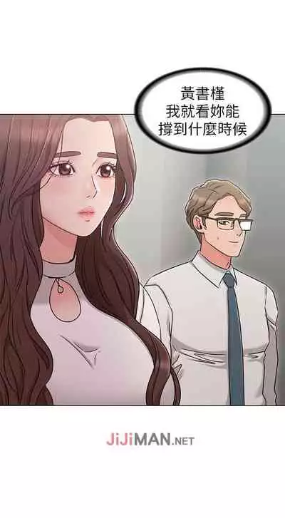【周六连载】女友的姐姐（作者：橡果人&獵狗） 第1~26话