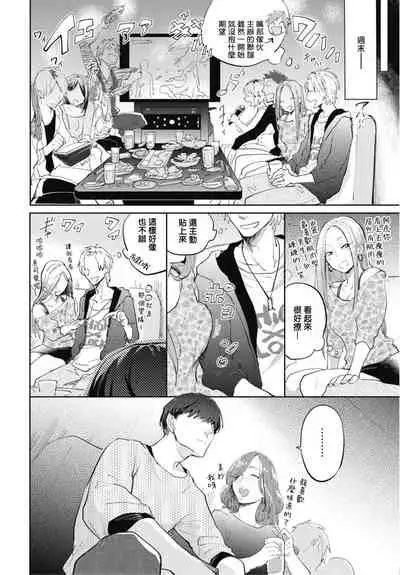 [Tobi Washio] Ryuuku Ai Utsu | 龙虎搏爱 Ch. 1-3 [Chinese] [拾荒者汉化组] [Digital]