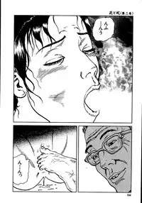 [Dan Oniroku, Osada Kaname] Hana to Hebi 2