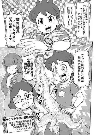 [Gouguru] Mini Doujinshi Series (Youkai Watch)(on going)