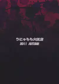 (Reitaisai SP2) [Unyarara Daihanten] Oidemase Myouren"Yuukaku"ji (Touhou Project)