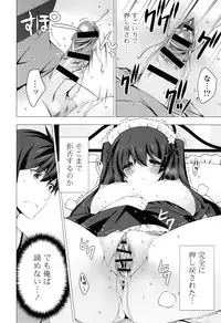 [vanilla] Mayonaka ni Ice Cream [Digital]