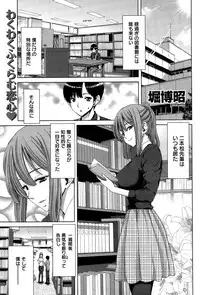 COMIC Shitsurakuten 2015-01