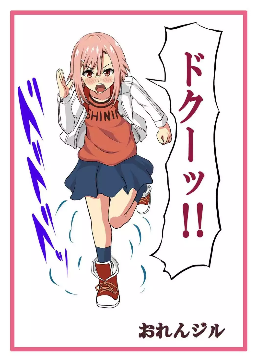 Sakuran Quest -Yoshino to Chupacabra-