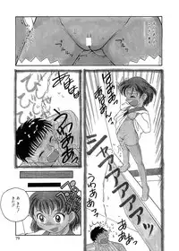 [Hisatomi Shintarou] Rusukatei Kodomokai