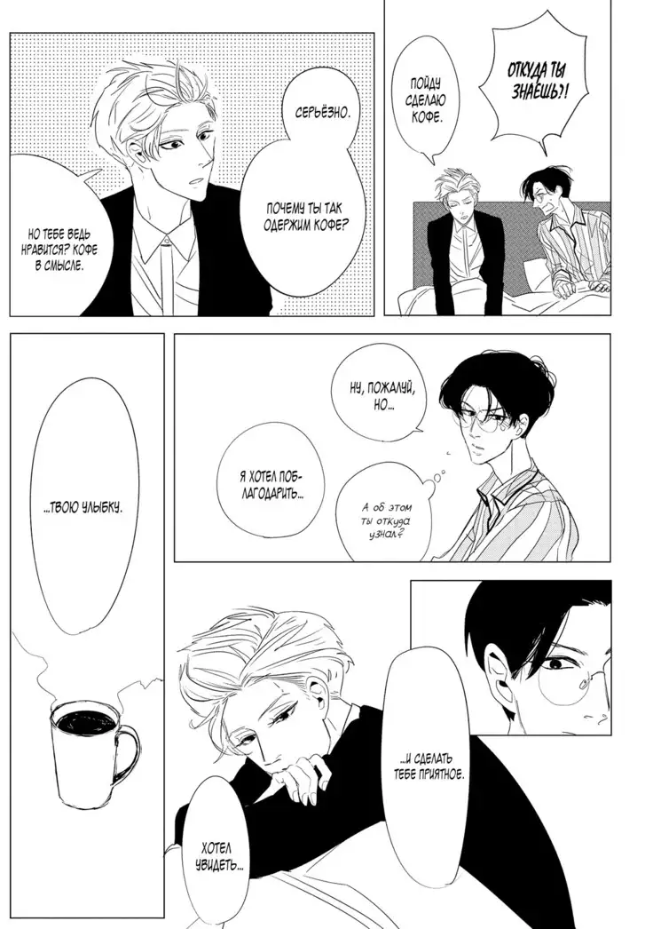 Datte, Oishii no ga Warui