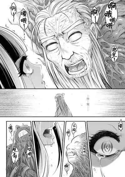 Eisei no kan Chuuhen