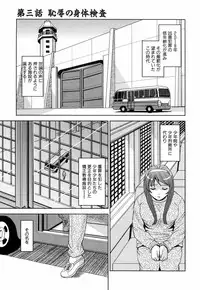 [Kaneyama Shin] Saint Kangoku Gakuen