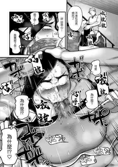 Genkai Jukujo Elf! Danshou Delivery Service!! Maki 1 no 2 Hakubo no Rosalinde | 極限熟女精靈專用!男娼配送服務 卷1之2 黃昏之羅莎琳德