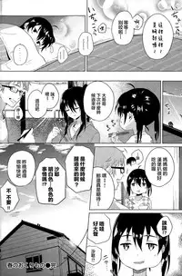 [Shinjiro] Haru no Okurimono (COMIC Kairakuten 2015-01) [Chinese] [純愛白皮書個人漢化]