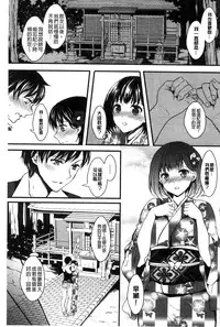 [Aji Pontarou] Onnanoko no Hi l 淫猥的女孩之日 [Chinese]