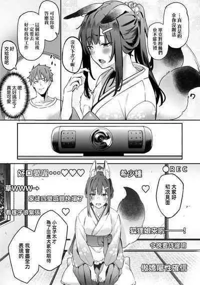 Juujun Nadeshiko | 從順少女撫子 特裝版