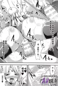 [Anthology] Ashikoki Paradise | 足交天國 [Chinese]