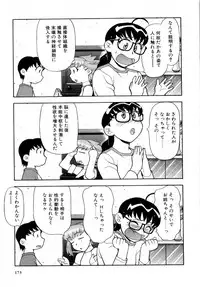 [Masashi Yanagi] Ona Chan