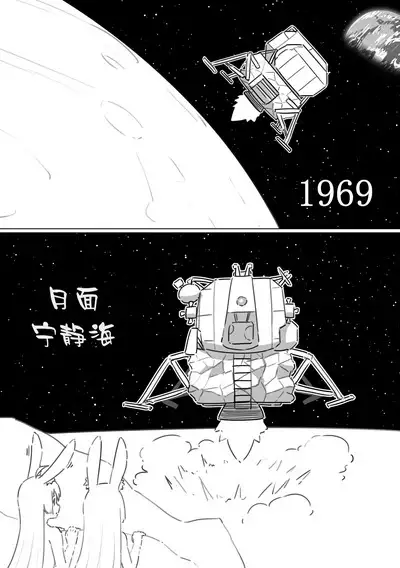 Shizuka no Usagi-tachi | 月兔女郎