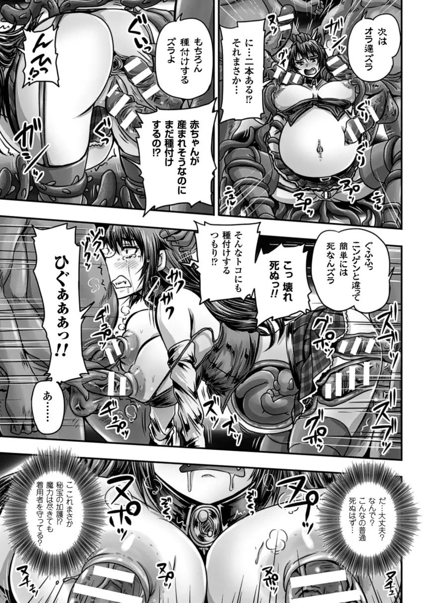 2D Dream Magazine 2015-12 Vol. 85