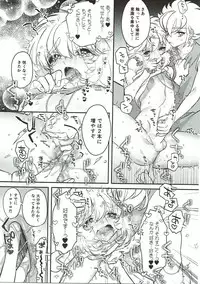 (C91) [Ne. (Shiromitsu Daiya)] Seiiki ni Semen Shinkou ga Aru Sekai no Hyouga (Saint Seiya)