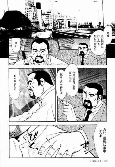 [Ebisuya (Ebisubashi Seizou)] Gekkagoku-kyou Ch.1 - Ch.4