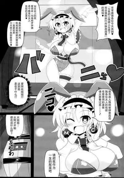 (C95) [Ato Nana Fun (Roki, Rindou)] Saimin Doll Alice ~Ayatsurare Ningyoutsukai~ | 催眠人偶爱丽丝~被操纵的人偶师~ (Touhou Project) [Chinese] [心海汉化组]