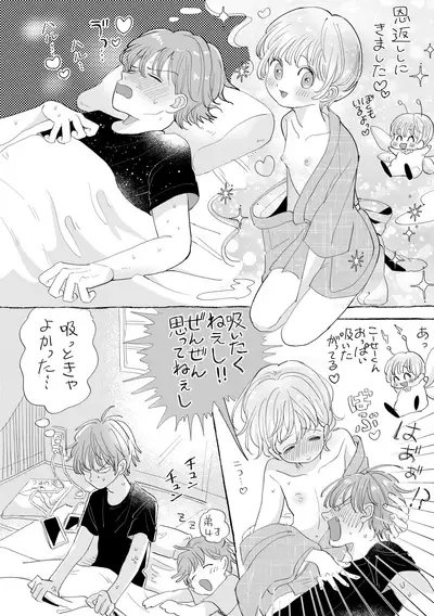 [hizakozou (Hatano)] Otonashi Kyoudai [Digital]