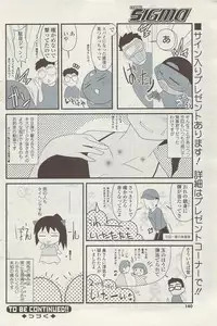 COMIC Sigma Vol.34 [2009-08]