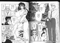 [Bijogi Junction] Deep Impact