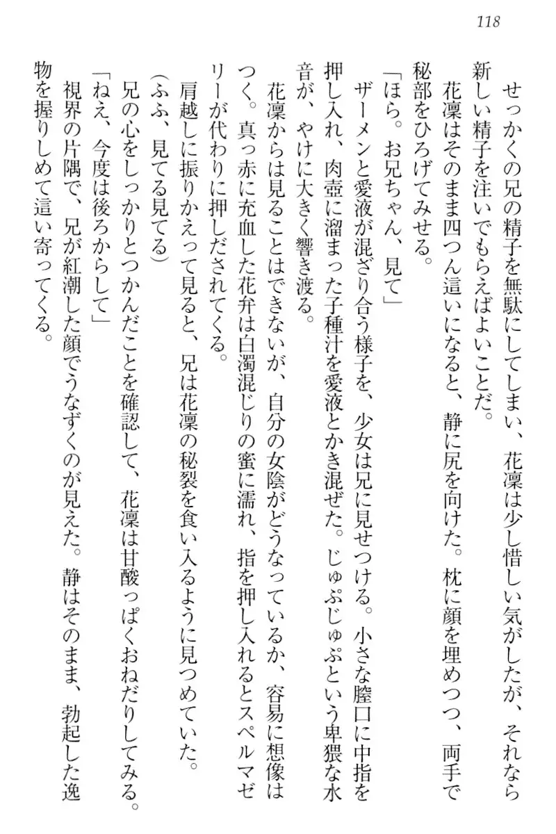 Boku wa Imouto-sama ni wa Sakaraenai