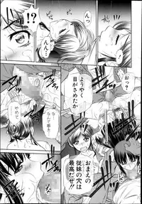 COMIC Shingeki 2013-11