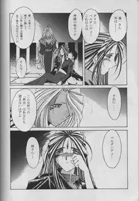 (C53) [CIRCLE OUTERWORLD (Chiba Shuusaku)] MIDGARD 10 (Ah! My Goddess)