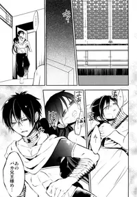 (C81) [@SIMAPAN (Rikoko)] EROTICA (Magi: The Labyrinth of Magic)