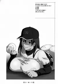 (C72) [TETRODOTOXIN (Nise Kurosaki)] Momokan to 10 nin no Bat (Ookiku Furikabutte) [Chinese] [黑条汉化]