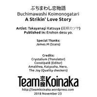 [Takayanagi Katsuya] Buchimawashi Koimonogatari | A Strikin' Love Story (Erohon desu yo.) [English] [Team Koinaka] [Digital]