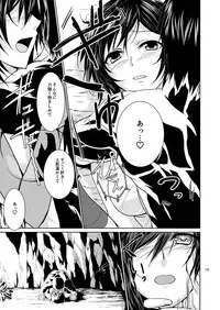 [Hexagram Point (4-bun no 1 Hood)] Amayadori Shinai to. Ne, Onii-san (RAVE GIRL RAVENS) [Digital]