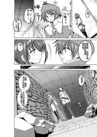 [Tiba-Santi (Misuke)] Dungeon Travelers - Chie no Himegoto (ToHeart2 Dungeon Travelers) [Chinese] [个人汉化] [Digital]