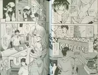 [Takei Tsukasa] Shin Tanoshii Rinjin