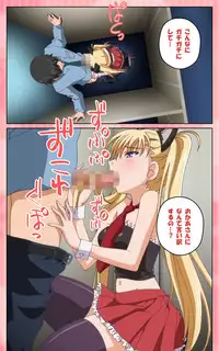 [Blue Gale] [Full Color Seijin Han] Oni Chichi 1 #1 Konamaiki na Hot Pants Complete Ban [Digital]