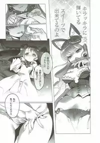 (C92) [Chocolate Shop (CHOCO)] Shoujo You Shoujo PreCure a la Mode Hen (Kirakira PreCure a la Mode)