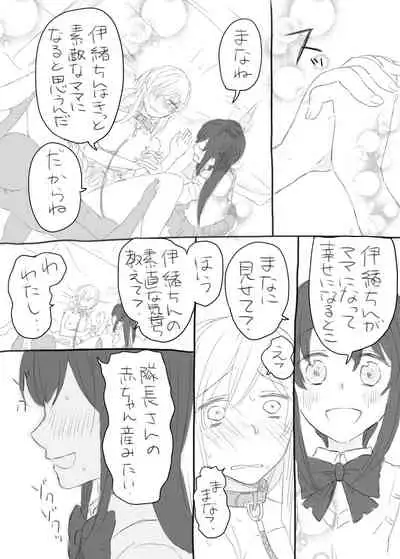 [kooky] Io-chin Zettai Haramase Iinkai (Schoolgirl Strikers)