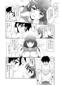 Jun-ai Kajitsu 2010-11 Vol.31 [Digital]