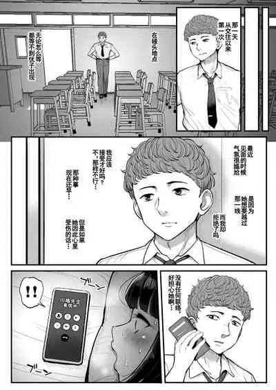 [Sanman Sanzen Koiking (Tyranu)] Hakoiri Musume Otoko o Shiru.[Chinese]【羅莎莉亞漢化】