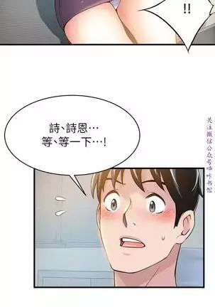 弱點 【中文】