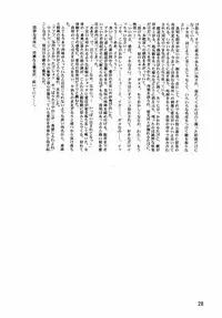 (C69) [Leaf Party (Nagare Ippon)] Lele Pappa Vol. 8 (ToHeart2)